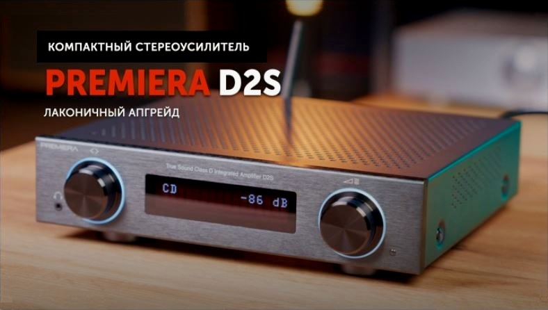 Погрузитесь в мир PREMIERA D2S с нашими свежими видеообзорами