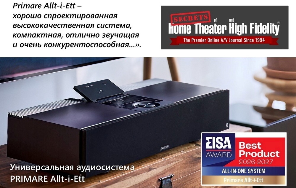 Больше, чем саундбар: почему Primare Allt-i-Ett меняет правила игры